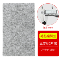 椅子凳子桌椅脚垫防滑垫床脚垫椅脚垫桌子板凳家具保护垫静音耐磨|毛毡方形9x9厘米2片