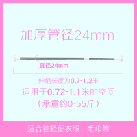 伸缩杆免打孔浴室浴帘杆单杆伸缩卧室窗帘杆阳台撑杆|0.7-1.2米[加厚24管径]-