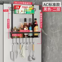 冰箱收纳架侧挂架外侧面边挂袋厨房收纳磁吸置物架壁挂式落地架子|AC款-黑色二层