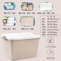 加厚特大号收纳箱塑料家用衣服储物盒有盖箱子大号盒子|北欧米 推荐套餐280#L+280#L[2件套超省钱]
