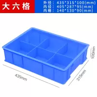 长方形塑料盒零件盒收纳盒多格盒螺丝盒配件盒分格箱周转箱