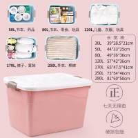 加厚特大号收纳箱塑料家用衣服储物盒有盖箱子大号盒子|北欧粉 推荐套餐280#L+280#L【2件套超省钱】