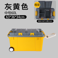 汽车储物箱车载收纳箱车用杂物整理箱车尾箱置物箱子后备箱多功能|[带拉杆-轮子]中号双门经典黄60L[送洗车专用毛巾]