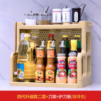 落地多层调味料置物架厨房用品用具小百货橱柜厨具调料储物收纳架|4代两层+刀架+护刀板[咖啡]