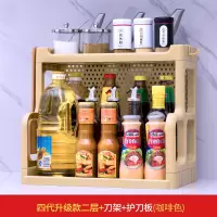 落地多层调味料置物架厨房用品用具小百货橱柜厨具调料储物收纳架|4代两层+刀架+护刀板[咖啡]