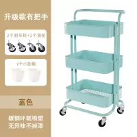 小推车置物架厨房落地多层卧室零食储物架子用婴儿用品收纳架|蓝色有把手[加厚]+2挂桶