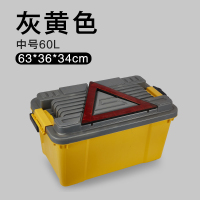 汽车储物箱车载收纳箱车用杂物整理箱车尾箱置物箱子后备箱多功能|中号单层[警示]60L黄色[送毛巾]