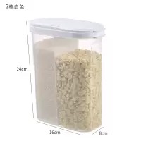 五谷杂粮收纳盒储物罐塑料厨房食品豆粮食分格储存装豆子坚果密封|2格白色
