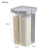五谷杂粮收纳盒储物罐塑料厨房食品豆粮食分格储存装豆子坚果密封|4格灰色