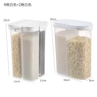 五谷杂粮收纳盒储物罐塑料厨房食品豆粮食分格储存装豆子坚果密封|2格白色+4格白色