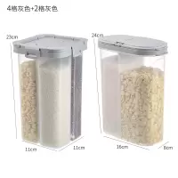 五谷杂粮收纳盒储物罐塑料厨房食品豆粮食分格储存装豆子坚果密封|2格灰色+4格灰色