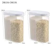 五谷杂粮收纳盒储物罐塑料厨房食品豆粮食分格储存装豆子坚果密封|2格白色+2格白色