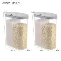 五谷杂粮收纳盒储物罐塑料厨房食品豆粮食分格储存装豆子坚果密封|2格灰色+2格灰色