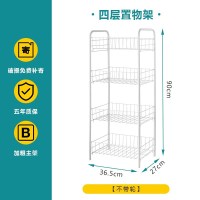 可移动置物架小推车多层寝卧室桌下客厅宿舍零食书收纳神器整理架|四层[加固款]不带轮