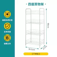 可移动置物架小推车多层寝卧室桌下客厅宿舍零食书收纳神器整理架|四层[加固款]不带轮