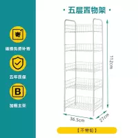 可移动置物架小推车多层寝卧室桌下客厅宿舍零食书收纳神器整理架|五层【加固款】不带轮