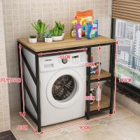 滚筒洗衣机外框架置物架卫生间落地多层收纳架子阳台洗衣柜储物架|90长浅胡桃板黑色架子 1层