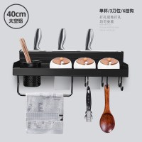 厨房刀架具用品置物架免打孔菜板家用壁挂式多功能筷子篓收纳大全|太空铝40单杯3刀位