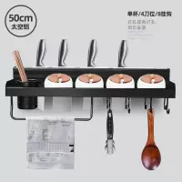 厨房刀架具用品置物架免打孔菜板家用壁挂式多功能筷子篓收纳大全|太空铝50单杯4刀位
