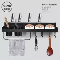 厨房刀架具用品置物架免打孔菜板家用壁挂式多功能筷子篓收纳大全|太空铝50双杯4刀位