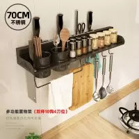 厨房刀架具用品置物架免打孔菜板家用壁挂式多功能筷子篓收纳大全|不锈钢70双杯4刀位