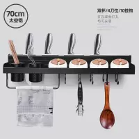 厨房刀架具用品置物架免打孔菜板家用壁挂式多功能筷子篓收纳大全|太空铝70双杯4刀位