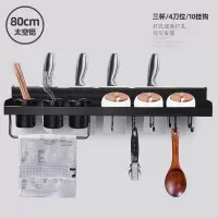 厨房刀架具用品置物架免打孔菜板家用壁挂式多功能筷子篓收纳大全|太空铝80三杯4刀位