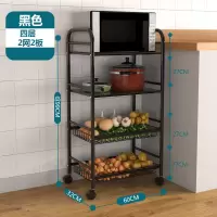 厨房用品置物架落地式多层果蔬菜篮微波炉储物架子收纳筐家用大全|黑色四层60CM(两网两板)