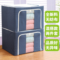 两件套牛津布衣服收纳箱钢架可折叠整理箱棉被储物箱衣物收纳盒袋|72升蓝点[环保无纺布款] 钢架收纳箱[三件套]