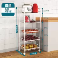 厨房用品置物架落地式多层果蔬菜篮微波炉储物架子收纳筐家用大全|白色五层50CM(三网两板)