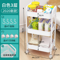 婴儿手推车置物架落地多层可移动带轮储物架子用厨房小收纳架|3层白色[加粗加厚双把手]免工具安装 3层