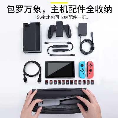 适用于switch收纳包switchlite便携式收纳盒大容量游戏机ns主机保护套袋大硬壳防摔配件全套整理保护包