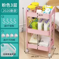 婴儿手推车置物架落地多层可移动带轮储物架子用厨房小收纳架|3层粉色[加粗加厚双把手]免工具安装 3层