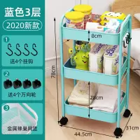 婴儿手推车置物架落地多层可移动带轮储物架子用厨房小收纳架|3层蓝色[加粗加厚双把手]免工具安装 3层