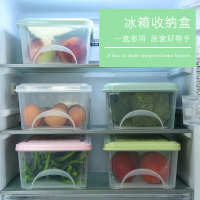 冰箱收纳盒抽屉式保鲜盒食品盒冷冻盒厨房宿舍家用保鲜塑料储物盒