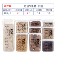 厨房密封罐食品级塑料罐子五谷杂粮干果茶叶收纳盒冰箱粮食储物瓶|常规款[白色]9件套(不可叠加)