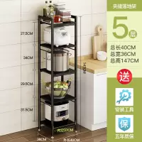 厨房收纳置物架夹缝落地多功能微波炉电饭煲烤箱用品多层家用大全|[颜值款]40CM黑色五层夹缝架