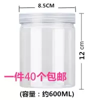 pet透明塑料罐食品罐杂粮罐收纳瓶子包装盒密封罐子干果茶叶|白色8.5*12透明盖40个