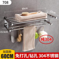 浴室毛巾架不锈钢浴巾架卫生间置物架洗手间厕所收纳壁挂式免打孔|304加厚60cm[免打孔两用]