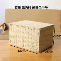 衣物编织收纳筐带盖仿藤编篮杂物收纳盒衣服储物箱草编收纳箱大号|有盖无衬米黄色中号 多尺寸选择