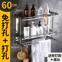 浴室毛巾架不锈钢浴巾架卫生间置物架洗手间厕所收纳壁挂式免打孔|2260双层60cm【免打孔两用】