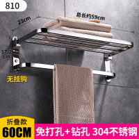 浴室毛巾架不锈钢浴巾架卫生间置物架洗手间厕所收纳壁挂式免打孔|304特惠款60cm[免打孔两用]