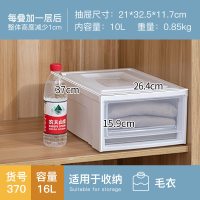 衣服收纳箱抽屉式衣柜收纳盒家用塑料整|BC370(16L)[建议收纳:衬衫,毛衣]37*26.4*15.9 四个装巨优惠