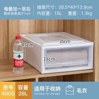 衣服收纳箱抽屉式衣柜收纳盒家用塑料整|BC450S（28L）【建议收纳：零食，秋装】45*35*18 单个装