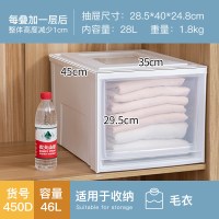 衣服收纳箱抽屉式衣柜收纳盒家用塑料整|BC450D(46L)[建议收纳:毛衣,薄被子]45*35*29.5 四个装巨优惠