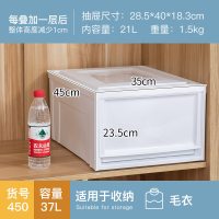 衣服收纳箱抽屉式衣柜收纳盒家用塑料整|BC450(37L)[纯白][建议收纳:衣服,薄被子]45*35*23.5 单个装