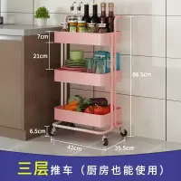 婴儿用品可移动置物架床边新生儿多层手推车宝宝卧室厨房收纳架子|三层手推车(粉色)