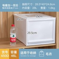 衣服收纳箱抽屉式衣柜收纳盒家|BC450D(46L)[纯白][建议收纳:毛衣,薄被子]45*35*29.5 四个装巨优惠