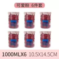 密封罐五谷杂粮收纳盒储物罐食品级塑料罐子透明瓶子带盖家用厨房|6个装(粉1000ml)