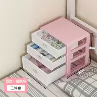 床上整理神器大学生宿舍女寝室内衣收纳盒床头置物架收纳柜子|(店长推荐)樱花粉[三合一]